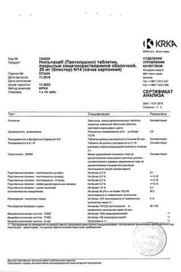 Сертификат Нольпаза 20 мг таблетки 14 шт