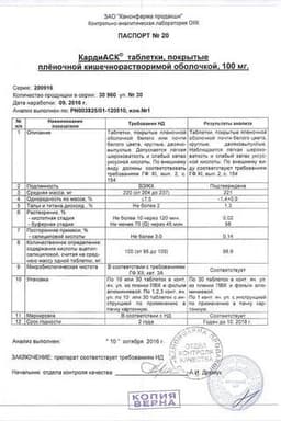 Сертификат КардиАСК 100 мг таблетки 30 шт