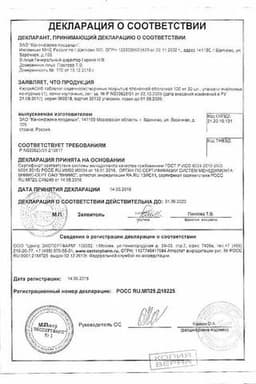 Сертификат КардиАСК 100 мг таблетки 30 шт
