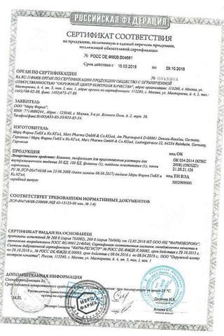 Сертификат Ксеомин лиофилизат 100ЕД фл.1 шт