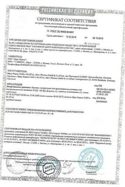 Сертификат Ксеомин 100 ЕД лиофилизат для приготовления раствора для инъекций