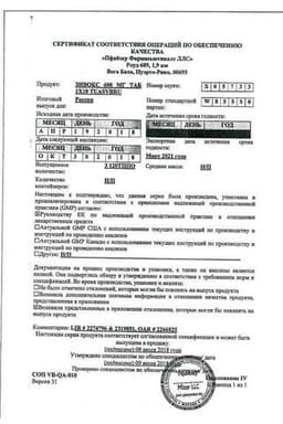 Сертификат Зивокс 600 мг таблетки 10 шт