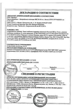 Сертификат Зивокс 600 мг таблетки 10 шт