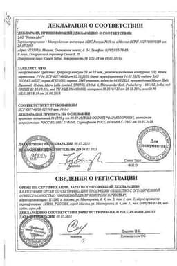 Сертификат Артрокер 50 мг капсулы 60 шт