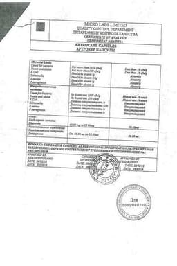 Сертификат Артрокер 50 мг капсулы 60 шт