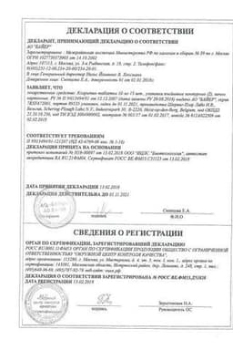 Сертификат Кларитин 10 мг таблетки 30 шт