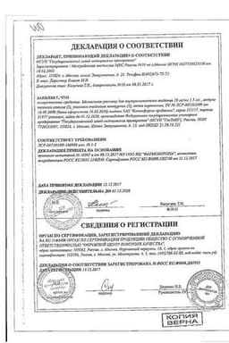 Сертификат Мелоксикам 10 мг/мл раствор для инъекций 1,5 мл 5 шт