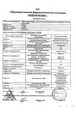 Сертификат Мелоксикам 10 мг/мл раствор для инъекций 1,5 мл 5 шт