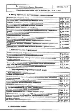 Сертификат Троксерутин 300 мг капсулы 50 шт