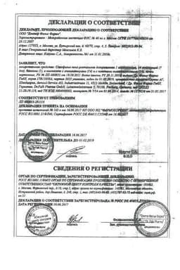 Сертификат Салофальк 1 г пена для ректального введения 1 шт