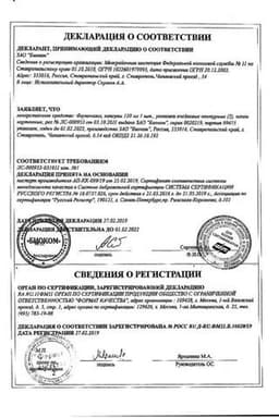 Сертификат Флуконазол 150 мг капсулы 2 шт