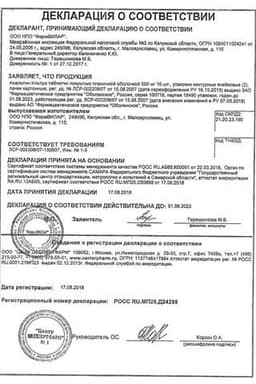 Сертификат Анальгин таблетки 500 мг 20 шт