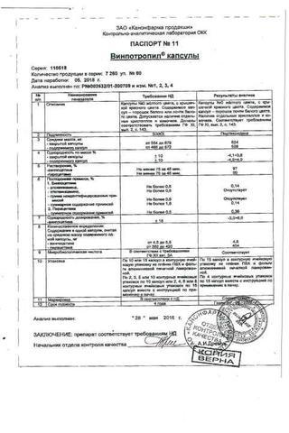 Сертификат Винпотропил капсулы 5 мг+400 мг 60 шт