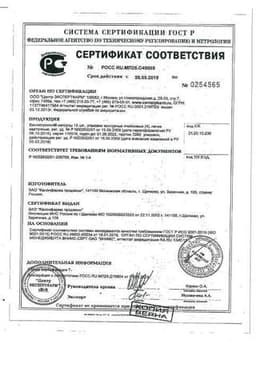 Сертификат Винпотропил 5 мг+400 мг капсулы 60 шт