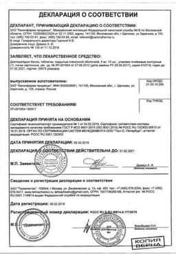 Сертификат Дезлоратадин 5 мг таблетки 10 шт
