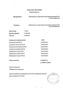 Сертификат Бак-Сет Беби порошок для приема внутрь 1 г 10 шт