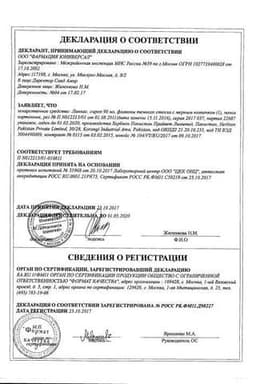 Сертификат Линкас сироп от кашля для детей и взрослых 90 мл
