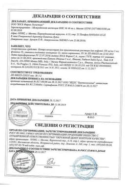 Сертификат Кеппра 100 мг/мл концентрат для приготовления раствора для инфузий 5 мл 10 шт