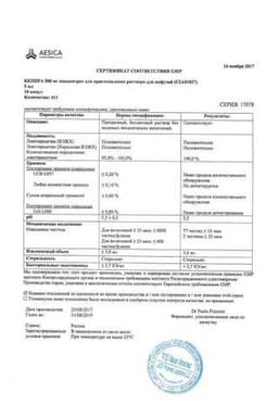 Сертификат Кеппра 100 мг/мл концентрат для приготовления раствора для инфузий 5 мл 10 шт