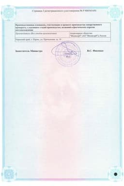 Сертификат Кальция глюконат Медисорб 500 мг таблетки 20 шт
