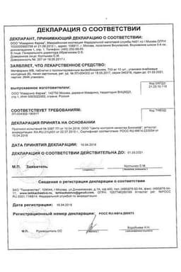 Сертификат Метформин Лонг 1000 мг таблетки с пролонгированным высвобождением 60 шт