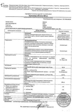 Сертификат Ацикловир 400 мг таблетки 20 шт