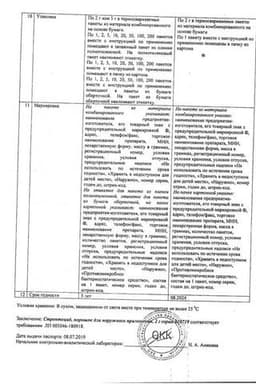 Сертификат Стрептоцид порошок для наружного применения 2 г