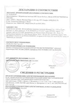 Сертификат Делсия 3 мг+0,03 мг таблетки 63 шт