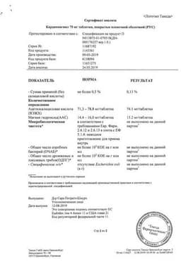 Сертификат Кардиомагнил 75 мг+15,2 мг таблетки 100 шт