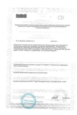 Сертификат Lactacyd Pharma Средство для интимной гигиены смягчающее 250 мл