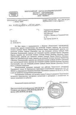 Сертификат Lactacyd Pharma Средство для интимной гигиены смягчающее 250 мл