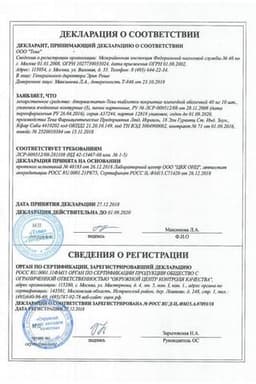 Сертификат Аторвастатин-Тева 40 мг таблетки 30 шт