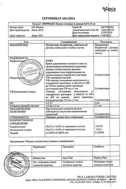 Сертификат Нормакс 0,3% капли глазные и ушные 5 мл