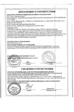 Сертификат Нормакс 0,3% капли глазные и ушные 5 мл