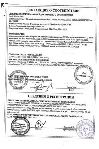 Сертификат Нимулид гель д/наружн.прим.1% туба 30 г 1 шт