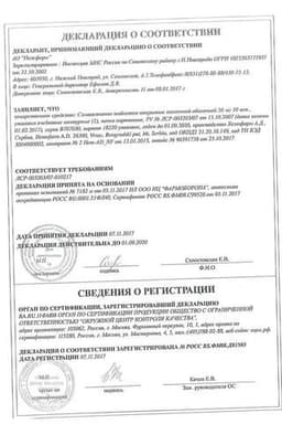 Сертификат Симвастатин 20 мг таблетки 30 шт