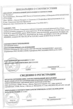 Сертификат Симвастатин 20 мг таблетки 30 шт