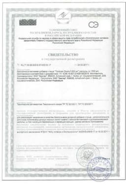 Сертификат Anti-Age Тройная Омега-3 Эвалар 950 мг капсулы 80 шт