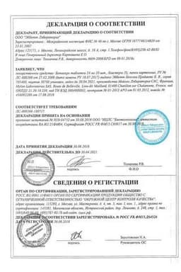 Сертификат Бетасерк 24 мг таблетки 60 шт