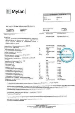 Сертификат Бетасерк 24 мг таблетки 60 шт
