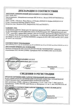 Сертификат Залаин 2% крем для наружного применения 20 г