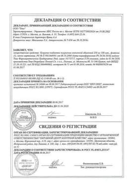 Сертификат Купренил 250 мг таблетки 100 шт