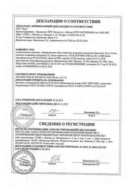 Сертификат Аторвастатин-Тева 10 мг таблетки 30 шт