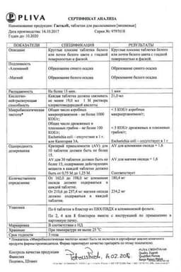 Сертификат Гастал таблетки для рассасывания 12 шт
