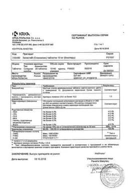 Сертификат Заласта 10 мг таблетки 28 шт