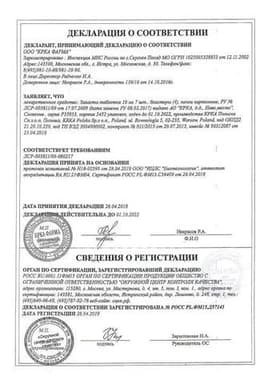 Сертификат Заласта 10 мг таблетки 28 шт