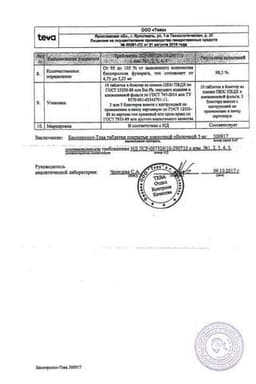 Сертификат Бисопролол-Тева 5 мг таблетки 30 шт