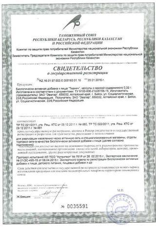 Сертификат Элемакс Анти-Эйдж капсулы 500 мг 60 шт
