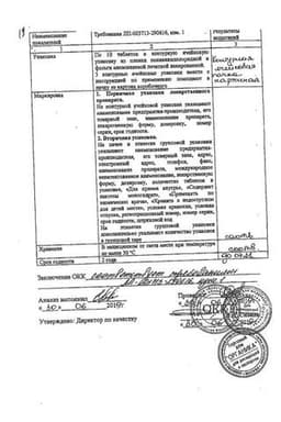 Сертификат Венлафаксин 75 мг таблетки 30 шт