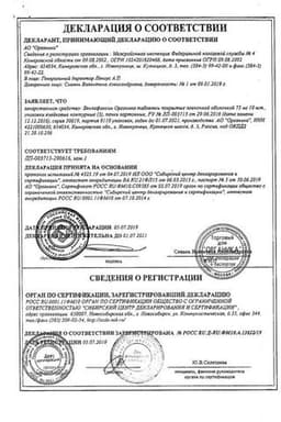 Сертификат Венлафаксин 75 мг таблетки 30 шт